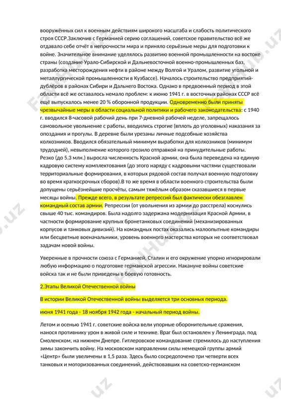 мание уделялось развитию военной промышленности на востоке страны (создание урало-сибирской и дальневосточной военно-промышленных баз, разработка месторождения нефти в районе между волгой и уралом, развитие угольной и металлургической промышленности в кузбассе). началось строительство предприятий-дублёров в районах сибири и дальнего востока. однако в предвоенный период в этой области всё же оставалось немало проблем: к июню 1941 г. в восточных районах ссср всё ещё выпускалось менее 20 % оборонной продукции. одновременно были приняты чрезвычайные меры в области социальной политики и рабочего законодательства: с 1940 г. вводился 8-часовой рабочий день при 7-дневной рабочей неделе, запрещалось самовольное увольнение с работы, вводились строгие (вплоть до уголовных) наказания за опоздания и прогулы. в деревне были урезаны личные подсобные хозяйства колхозников. вводился обязательный минимум выработки для колхозников (минимум трудодней), невыполнение которого грозило отправкой на принудительные работы. резко (до 5,3 млн.) выросла численность красной армии, она была переведена на единую кадровую систему комплектования (до этого наряду с кадровыми частями …