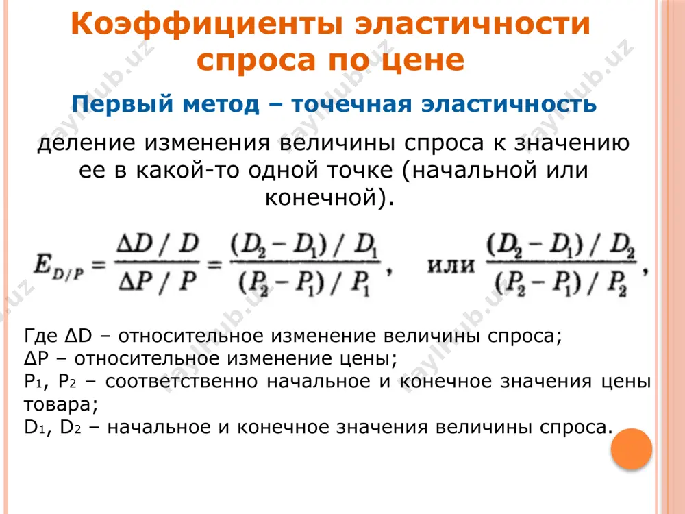 оможет ли фермерам введение ограничений на импорт? да, это сократит предложение, цены на рынке вырастут, выручка фермеров увеличится p q e1 e2 p1 p2 p3 вот для чего мы не отказались от аксиомы независимости потребителя из этой аксиомы следует, что объем спроса отдельного потребителя не зависит от объема спроса других следовательно, функцию рыночного спроса можно получить суммированием индивидуальных функций спроса всех m потребителей qi = ∑_qij (j=1) m запишем функцию рыночного спроса qi = qi (t, p1,...,pk, i), где i - вектор доходов всех потребителей, t - вектор потребительских вкусов и предпочтений nb: i и t характеризуют не только уровень доходов и систему предпочтений и вкусов, но и их распределение в обществе например читать подробнее в практике маркетинга предпочтительным считается использование многофакторных функций спроса. строятся они не на традиционных теориях поведения индивидуального покупателя (прежде всего концепции убывающей полезности благ), а на закономерностях рыночного поведения всех покупателей как единой группы согласно …