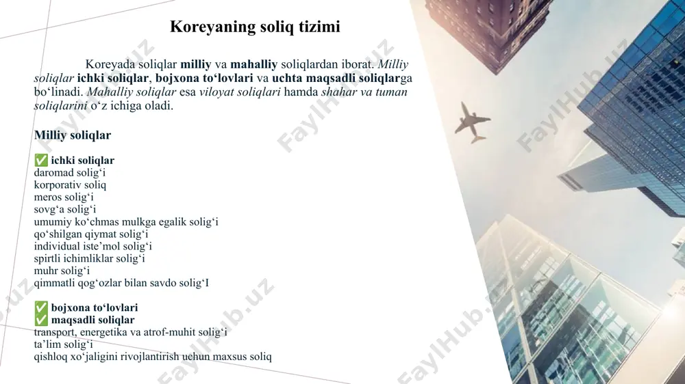 ‘lovchilar jismoniy shaxslardan olinadigan daromad solig‘ining soliq to‘lovchilari deb (bundan buyon ushbu bo‘limda soliq to‘lovchilar deb yuritiladi) quyidagilar e’tirof etiladi: 1) o‘zbekiston respublikasining rezidentlari bo‘lgan jismoniy shaxslar; 2) o‘zbekiston respublikasidagi manbalardan daromad oluvchi o‘zbekiston respublikasining norezidenti bo‘lgan jismoniy shaxslar. o’zbekistonda jismoniy shaxslardan olinadigan daromad solig‘i 9 soliqqa tortiladigan daromad rezident jismoniy shaxslar o‘zlarining jahon bo‘ylab olgan barcha daromadlari bo‘yicha soliqqa tortiladi. norezident jismoniy shaxslar esa faqat koreya manbalaridan olingan daromadlari bo‘yicha soliqqa tortiladi. rezidentlar va norezidentlar tomonidan olingan daromadlar global va schedular soliqqa tortish tizimiga bo‘ysunadi. global tadbirkorlik daromadi, ish haqi va maosh, pensiya daromadi va boshqa daromadlar jamlanib, progressiv stavkalar bo‘yicha soliqqa tortiladi. dividend va foiz daromadlari jami 20 million vondan oshsa, ular global soliqqa tortish tizimi orqali soliqqa tortiladi. hozirgi kunda foiz va dividend daromadlari 14 foiz ushlab qolinadigan soliq stavkasi (withholding tax) bo‘yicha soliqqa tortiladi. schedular kapital daromadlar (capital gains) va nafaqaga chiqish bo‘yicha daromadlar (retirement income) …