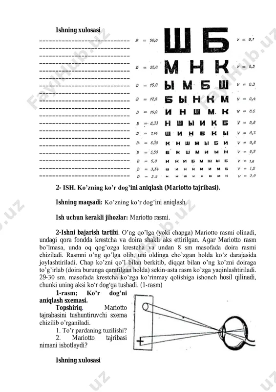 advalni to’ldiring va savollarga javob bering. 1. analizatorning funktsiyasi? 2. ko’zning optik tizimi va uning ahamiyati? 3. yaqindan va uzoqdan ko’rish? ko’rish o’tkirligini aniqlash. golovin jadvali. ishning xulosasi ____________________________ ____________________________ ____________________________ ____________________________ ____________________________ ____________________________ ____________________________ ____________________________ ____________________________ ____________________________ ____________________________ ____________________________ ____________________________ ____________________________ ____________________________ ____________________________ ____________________________ ____________________________ ____________________________ 2- ish. ko’zning ko’r dog’ini aniqlash (mariotto tajribasi). ishning maqsadi: ko’zning ko’r dog’ini aniqlash. ish uchun kerakli jihozlar: mariotto rasmi. 2-ishni bajarish tartibi. o’ng qo’lga (yoki chapga) mariotto rasmi olinadi, undagi qora fondda krestcha va doira shakli aks ettirilgan. agar mariotto rasm bo’lmasa, unda oq qog’ozga krestcha va undan 8 sm masofada doira rasmi chiziladi. rasmni o’ng qo’lga olib, uni oldinga cho’zgan holda ko’z darajasida joylashtiriladi. chap ko’zni qo’l bilan berkitib, diqqat bilan o’ng ko’zni doiraga to’g’irlab (doira burunga qaratilgan holda) sekin-asta rasm ko’zga yaqinlashtiriladi. 29-30 sm. masofada krestcha ko’zga ko’rinmay qolishiga ishonch hosil qilinadi, chunki uning aksi ko’r dog’ga tushadi. (1-rasm) 1-rasm; …