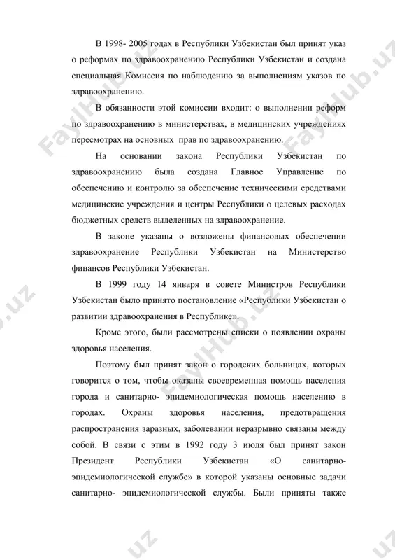 . 23 августа 1994 года был принят закон о социальной помощи малоулеушими материями. в 1998 году по решению общество врачей республики узбекистан было создано международное общество благотворительности «ибн- сино». это предложения было дано специальное решение, в котором говориться: « абу али ибн сино внес большой вклад развитии медицины во всем мире и мы должны продолжать и преумножить полученные знания на благо и служение народу. основная литература: 1. а.а. кадиров тиббий тарихи дарслиги. ибн сино нашриети. тошкент, 1993й. 2. а.а. кадиров «история медицины узбекистана» из-во ибн сины ташкент, 1994г. 3. а.а. кадиров узбекистон тиббиёт тарихи дарслиги ибн сино нашриети тошкент, 2001й. 4. бородулин ф.р. история медицины сборник лекции. москва, «медицина», 1961г. 5. заблудовский п.е. и др. «история медицины». москва, «медицина», 1981г. дополнительная литература: 1. а. а. кадиров урта осиеда медицинани пайдо булиши. ибн сино нашриети. 2. м. н. балтаев абу али ибн сино- великий мыститель, ученый энциклопедист средневекового востока из- во …