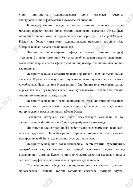 и. тўпланган материал, яъни матн элементларга бўлинади ва бу элементларнинг бир-бирига нисбатан дистрибуцияси аниқланади. лингвистик элементлар синфи субституция экспериментал техникаси асосига қурилади. элементларнинг бирикиш қонунлари эса бевосита иштирокчилар бўйича таҳлил қилиш асосида тикланади. дескриптивчиларнинг таъкидлашларича, сегментация, субституция, дистрибутив таҳлил тилнинг ҳар қандай аспектини тадқиқ этишда қўлланилиши мумкин. бевосита иштирокчиларга ажратиш асосидаги таҳлил эса фақат морфология ва синтаксис доирасида қўлланилади. тил тузилишини ифода ва маъно, яъни шакл ва мазмун тузилиши муносабатидан ташкил топган бутунлик сифатида эътироф этувчи дескриптивчилар кўпроқ шаклий тузилиш бирликларини ўрганишга эътибор қаратадилар. г.глисоннинг баён қилишича, тилнинг мазмуний системасини ўрганиш шаклий системани ўрганишга нисбатан бир мунча секин амалга оширилди ва кам натижага эришилди. шу кунгача мазмуний тузилишни ўрганиш илмий асосда йўлга қўйилган деб айтиб бўлмайди. дескриптивчиларнинг тилнинг ифода томонини ўрганишдаги хатоси шунда бўладики, мазмуний тузилиш билан шаклий тузилиш ўртасидаги алоқани тушунмади ва шаклий тузилишни ўрганаётганда мазмуний тузилишни эътиборга олмади. афсуски, мазмуний тузилишга фақат шаклий тузилиш орқали ёндашиш мумкин. мазмуний …