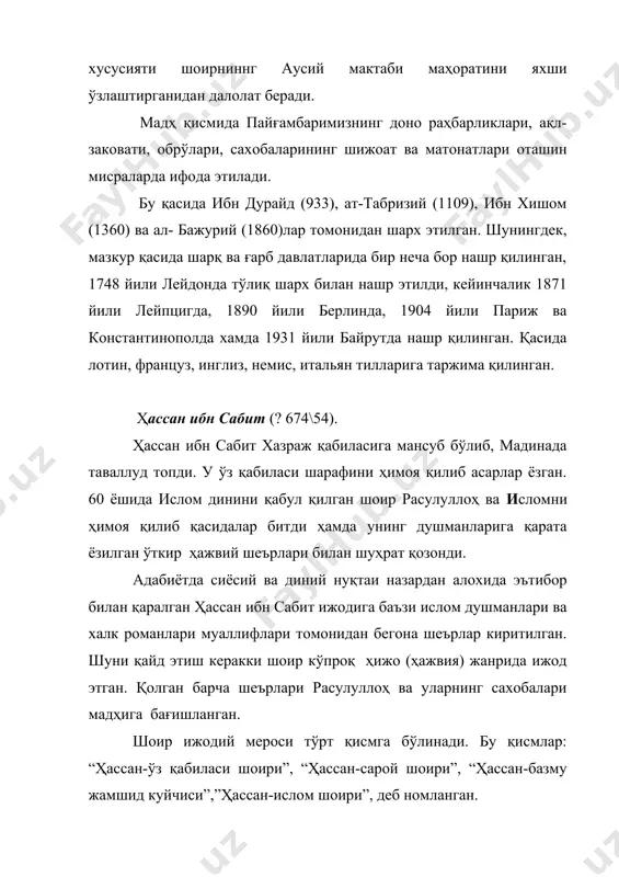 илк ислом даври адабиёти - Page 5