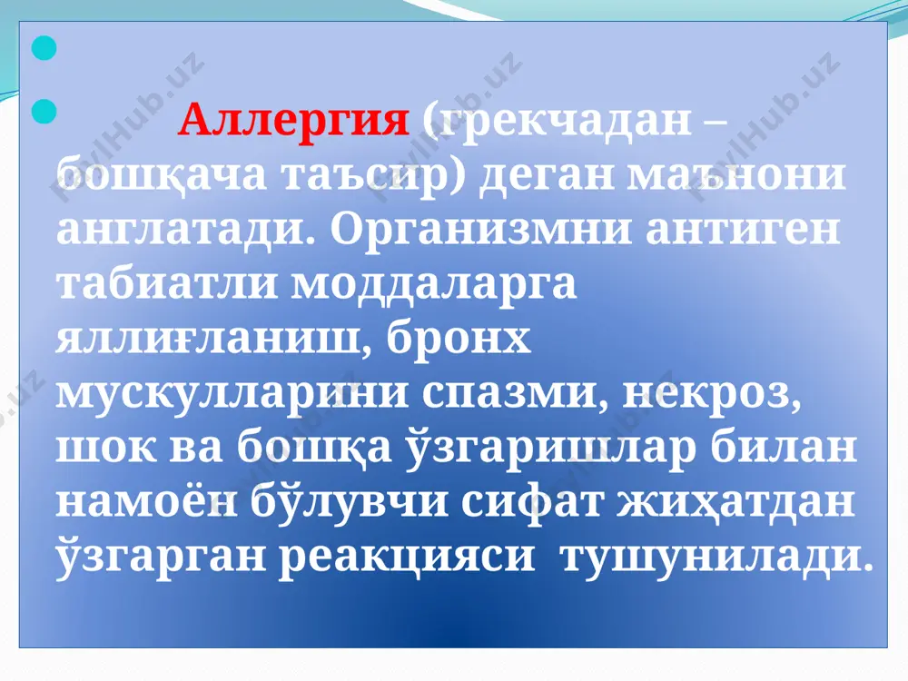 чиқади: 1-антигенларни таниш. т- ва в- лимфоцитлар билан макрофагларни кооперацияси натижасида плазматик ҳужайралардан иммуноглобулинлардан синтезланади ёки сенсибиллашган лимфоцитлар ҳосил бўлади (т-эффекторлар). бундан ташқари, ҳамма популяцияда лимфоцитлар кўпайиши кузатилади. 2-гуморал антителаларни jge, igg организм бўйича тарқалиши. ўзида антитела ишлаб чиқармайдиган тўқималарга, нишон ҳужайраларга етказилади ва фиксацияланади (тўқима базофилларига, мускулларга, моноцитларга, тромбоцитларга, эпителийларга). антиген организмга қайта киритилганда, юқорида айтилган тўқималарда ўрнашган антителалар билан ҳам комплекс ҳосил қилади. денгиз чўчқасида, сенсибилловчи доза юборилгандан, 6-7 кундан сўнг аллергик реакция чақириш мумкин. пассив синсибилизация пассив синсибилизация иммунлашмаган организмга гуморал антитела ва иммуноцитлар юбориш йўли билан чақирилади, ушбу антитела ва иммуноцитлар иммунлашган организмдан олинади. реакция юзага чиқиши учун бир неча соат зарур бўлади, чунки бу вақтда тайёр антителалар организмда тарқалади, ҳужайра ва тўқималарда фиксацияланади. аллергик реакциялар ҳарактерига қуйидаги ўзига хос иммуноглобулинлар таъсир этади 1-комплемент тизимни боғлаб олиш қобилияти jgm жуда яхши, jgg эса сал пастроқ кузатилади. 2-тўқималарга кириш ҳусусияти, jgmда кучсизроқ, jgе, jgд кучли намоён бўлади. …