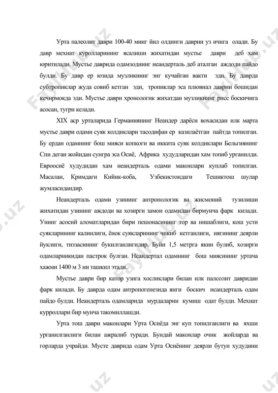 ан эди. бу давр маконлари каспий денгизи киргокларидан помирнинг баланд кояларигача булган ерлардан топилган. урта осиё мустье даври ёдгорликлари хронологияси дастлаб миндел-рисс даврига хос деб хисобланган эди. кейинчалик геологик ва радиоуглерод тахлил нати жасида бу борада бир мунча аниклик киритилди. бундан келиб чикиладиган булса тешиктошнинг куйи катламлари, кайроккум ёдгорликларининг ёши музликнинг рисс-врюм даврига тугри келиб, милоддан аввалги 50000 йил билан белгиланади. юкоридаги маконларнинг юкори катламлари эса 40000 йил билан белгиланади. мустье даври палсолит даври одами тарихи ва маданиятида мухим боскич булди. бу даврда вужудга келган куртаклар юкори палеолит даврида одамзоднинг янада ривожланиши учун мухим омил булди. 2. урта осиёдан топилган мустье даври ёдгорликларини урганиш 1938 йилдан бошланган. хозирга кадар мазкур даврга оид 100 дан ортик маконлар топиб урганилган. юкорида таъкидланганидек, урта палеолит даври ёдгорликлари гор, очик жой-макон хамда тош устахона куринишида учрайди. тешиктош гор макони 1938 йилда а.окладников томонидан урганилди. ушбу гор-макон сурхондарё вилоятининг бойсун туманидан топилган булиб, денгиз сатхидан …