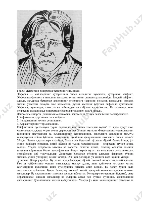 iklar, giyohvandlar beriluvchan bo'ladi. emotsional buzilishlar — ruhiy xastalikda katta o'rin egallab, juda turli-tumandir. hissiy buzilishlar ham kasallik boshlanishi, ham rivojlanishi bosqichida uchrab, xavf, qo'rquv affekti, kayfiyatining pasayishi, depressiya va ko'tarinki kayfiyat ko'rinishida namoyon bo'ladi. xissiy buzilishlar ruhiy kasalliklar klinikasida asosiy sindrom ko'rinishida (maniakal-depressiv sindrom), yoki boshqa psixopatologik ruhiy xastalik sindromlari (depressiv-paranoid sindrom, eyforiya va esi pastlik) bilan birga kechishi mumkin. qo'rquv— klinik sindrom bo'lib, kelayotgan xavfni kutish va asabiy taranglik holatidir. qo'rquv affekti nevroz bilan og'rigan bemorlarga xos (tanatofobiya — o'limdan qo'rqish, alientofobiya — aqldan ozishdan qo'rqish, lissofobiya — quturishdan qo'rqish, kantserofo​biya — o'smalardan qo'rqish, sifilofobiya — zaxmdan qo'rqish). juda kuchli qo'rquv affekti — alaxlashdir. bolalarda kechki qo'rquv affekti borligi kuzatiladi. vahima bezovtalik — asoslanmagan tinchsizlanish sezgisi (o'z yutug'i va yaqin kishilari yutug'i). g'amgin kayfiyat ba'zan qo'rquv affekti bilan birga kechadi. involyutsion va tomir psixozlarida, nevrozda, somatik kasalliklarda kuzatiladi. past kayfiyat — depressiv sindromga xos. past g'amgin kayfiyat bilan …
