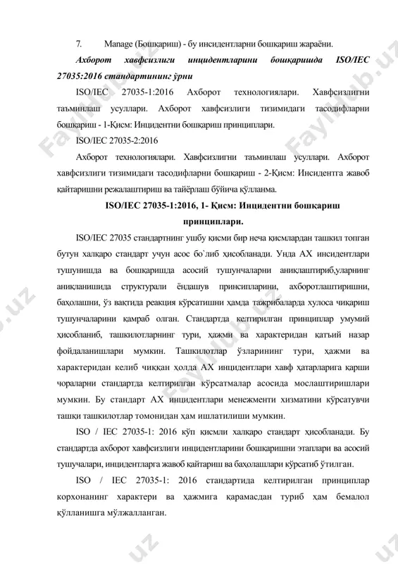ҳажми ва характеридан қатъий назар фойдаланишлари мумкин. ташкилотлар ўзларининг тури, ҳажми ва характеридан келиб чиққан ҳолда ах инцидентлари хавф қатарларига қарши чораларни стандартда келтирилган кўрсатмалар асосида мослаштиришлари мумкин. бу стандарт ах инцидентларини бошқариш хизматини кўрсатувчи ташқи ташкилотлар томонидан ҳам ишлатилиши мумкин. ахборот хавфсизлиги инцидентларини бошқаришда iso/iec 27037 стандартининг ўрни iso/iec 27037-2014 информацион технологиялар. хавфсизликни таъминловчи метод ва воситалар. бу стандар рақамли ҳолда келтирилган потенциал далиллар билан муомила қилиш жараёнларига оид аниқ йўл-йўриқларни намойиш этади. бу жараёнларга қуйидагилар киради: идентификация, рақамли ҳолда келтирилган потенциал далилларни йиғиш, олиш ва сақлаш. бу жараёнлар рақамли ҳолда келтирилган далилларнинг бутунлигини таъминлашда ҳамда тергов қилиш учун керак бўлади. бу стандарт рақамли ҳолда келтирилмаган далиллар учун ҳам умумий ёриқномаларни ўз ичига олади. булар эса ўз ўрнида рақамли ҳолда келтирилган потенциал далилларни таҳлил қилиш пайтида фойдали бўлиши мумкин. ушбу стандарт рақамли кўринишда бўлган далилларнинг ишончлилигини аниқловчи шахсларни ахборотлаш учун ҳам мўлжалланган. бу стандарт рақамли кўринишда бўлган потенциал далилларнинг …