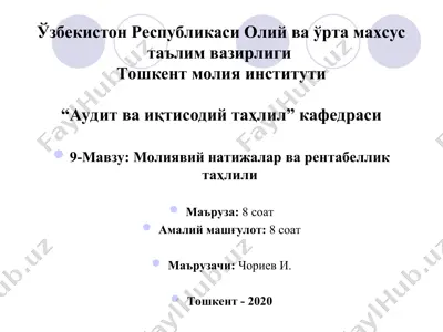 "molияvий натижалар ва рентабеллик таҳлили" — PPT