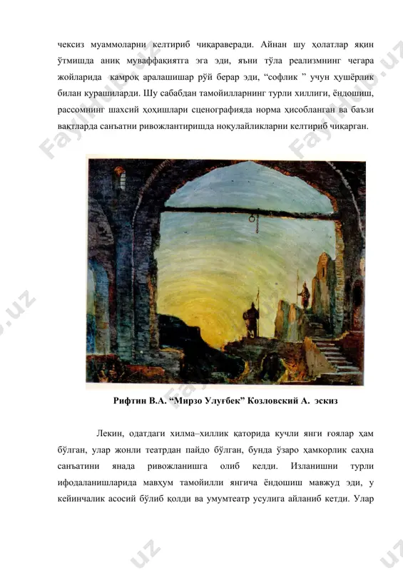 амалга ошириш мумкинми? агар у вужудга келса, нимага фойдаси тегади, деган қатор саволлар кўндаланг бўлади. билимларнинг кенг соҳалари, яъни адабиёт назарияси, унинг атрофида-драма назарияси каби бир қатор назариялар яратилган ва улар тегишли соҳаларни ривожлантиришга хисса қўшаяпти. лекин бу умумжиҳатдан тан олинган ягона назария, дегани эмас, албатта. унга тенг келувчи муҳим назария - драматургиянинг назарий масалаларини ишлаб чиқувчи тадқиқотларнинг миқдорини кўпайтириш зарурати сезилади. туманков р. “қизил ва яшил” зейдман б. эскиз шунингдек илмий фан мақомига эга бўлган “драма назарияси” ҳам бор. шунга ўхшаш ҳолатлар режиссёрликда ҳам қўлланилади, фақат бунда назария шаклланиш жараёнида туради, яъни касбнинг яқин тарихий вужудга келиши билан бевосита боғланган бўлади. назария дегани - адабиётдир, мусиқа назарияси кабидир, у энг қадимги, аристотелнинг антик давридан вужудга келган. назарияни ишлаб чиқиш учун предмет ривожланган ва ўзининг методологиясига эга бўлиши керак. бу эса ҳар бир рассом фаолиятининг асоси бўлиб, қайси мактаб, услуб тенденцияси ва ижодий йўналишлардан қатъий назар умум масалаларнинг бўлинишидан бошланади. …