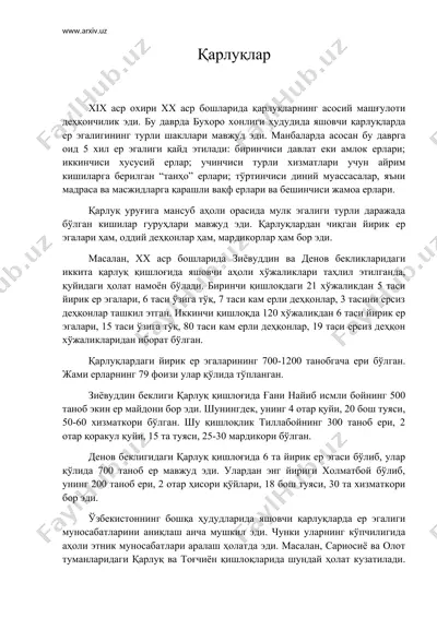 карлуклар — DOC