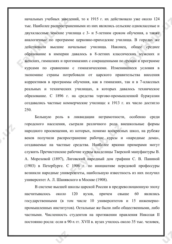 обучения с приоритетом предметов естественного и математического циклов. большое значение в общественно-политической и культурной жизни россии приобретала периодически печать. ее освобождение от предварительной цензуры в период первой российской революции, а также широкое распространение коммерческих изданий способствовало резкому увеличению количества газет и журналов самых разных направлений. так, если в конце xvii в. насчитывалось всего 105 газет, то в 1913 г. их выходило уже 1158 на 25 языках. среди журналов особую популярность в начале века приобрели еженедельники. наряду с выпускавшейся с 1870 г. а. ф. марксом иллюстрированной «нивой» стал выходить знаменитый «огонек» с. м. проппера, появились такие литературно-художественные издания, как «мир искусства», «старые годы», «аполлон», «столица и усадьба» и др. среди «толстых» журналов особым авторитетом пользовались либеральный «вестник европы», народнические «русское богатство» и «заветы», кадетский «русская мысль», марксистские «научное обозрение», «мир божий» и «просвещение». огромную роль в распространении знаний и просвещении народных масс играли отечественные книгоиздатели а. с. суворин и и.д. сытин, …