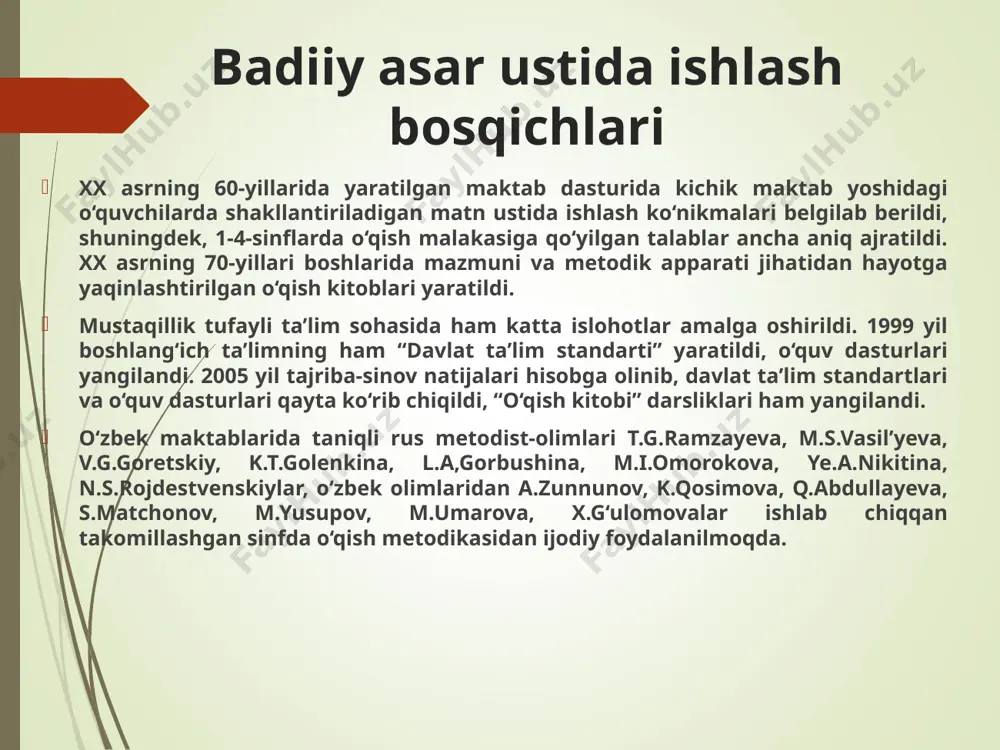 da barcha qismlar (g‘oyaviy asos, kompozistiya, syujet, tasviriy vositalar) o‘zaro bog‘liq bo‘ladi. syujet rivoji asosida asar qahramonlarining yangi-yangi qirralari ochila boradi. bu xususiyatlar asar ustida ishlashda uni yaxlit o‘qish va idrok etishni talab etadi. film namoyish qilish. tarixiy materiallarni, asar muallifi hayotini o‘rganishdan oldin film namoyish qilinsa, o‘quvchilarning asarni idrok qilishlari faollashadi. o‘qituvchi hikoyasi. bu metod asar muallifi haqida ma’lumot berishda eng samarali hisoblanadi. asar muallifi shoir va yozuvchilar haqida so‘zlab berilayotganda ularning portretlari, bolalar uchun yozgan asarlari namoyish etilsa, o‘quvchilarning muallif ijodiga qiziqishlari ortadi. boshlang‘ich sinfda shoir, yozuvchilarning o‘z tilidan o‘qigan asarlari yoki ular haqida boshqalar aytgan fikrlarni magnit tasmasidan eshitttirilsa yoki video tasmadan ko‘rsatilib, unga o‘qituvchi hikoyasi qo‘shilsa, darsning samaradorligi yanada oshadi. asar bilan tanishtirish tayyorgarlik davridan so‘ng 1-bosqich amalga oshiriladi. bu bosqichning asosiy vazifasi asar mazmunini bilan tanishtirishdir. badiiy asarni yaxlit idrok etish muhim bo‘lgani uchun maktab tajribasida asar ustida ishlash shu asar yoki uning bir darsda …