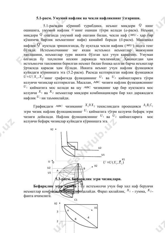 умумий наф ошгани билан, чекли наф (- ҳар бир қўшимча бирлик неъматнинг нафи) камайиб боради (б-расм). максимал нафлик нуқтада эришилганда, бу нуқтада чекли нафлик () нолга тенг бўлади. истеъмолчининг энг яхши истеъмол неъматлар мажмуини танлашини, неъматлар тури иккита бўлган ҳол учун қараймиз. умуман олганда бу таҳлилни кескин даражада чекламайди. ҳақиқатдан ҳам истеъмолчи танловини берилган неъмат билан бошқа қолган барча неъматлар ўртасида қарасак ҳам бўлади. иккита неъмат учун нафлик функцияси қуйидаги кўринишга эга (5.2-расм). расмда келтирилган нафлик функцияси нинг графигида функциянинг ва қийматларига тўғри келувчи чизиқлар келтирилган. масалан, чизиғи нафлик функциясининг қийматига мос келади ва шу чизиқнинг ҳар бир нуқтасига мос келувчи ва неъматлар миқдори комбинациялари бир хил даражадаги нафлик ни таъминлайди. графикдаги чизиқнинг текисликдаги проекцияси эгри чизиқ нафлик функциясининг қийматига тўғри келувчи бефарқ эгри чизиғи дейилади. нафлик функциясининг ва қийматларига мос келувчи бефарқ чизиқлар қуйидаги кўринишга эга. ( x 2 u 2 u 1 x 1 0 ) 5.3-расм. бефарқлик …