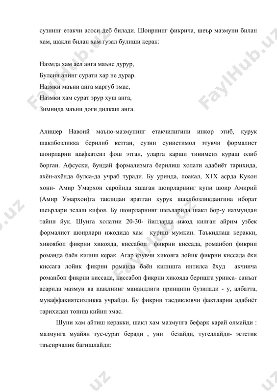 зал) шаклига солмасдан жунгина баён килинса- «сенга бахт ва толе ёр булсин, хуснинг ва бахтинг баркарор булсин» ёки «хонадонингдан дустаримасан% дуст келса уйнинг обод булади, келмаса вайрон булади» дейилса, бу фикрлар укувчида муайян таассурот колдиради-ю, аммо унга завк-шавк багишламайди, фикрнинг таъсир кучи хам кутилгандай кучли булмайди. шаклнинг мазмунга таъсири мана шундай уринларда аник сезилади. кенг маънода - санъат - объектив борликнинг узига хос бадиий ифодаси, юкорида айтганимиздек, ижтимсий онг шаклларидан бири. мазмун хакида тушунча изчил материалистик таълимотга кура, мазмун деганда биз санъат асарида акс эттирилган хаёт парчасини тушунамиз. бошкача килиб айтганда, вокелик, ижтимоий турмуш муоммалари санъат асарининг мазмунини, мохиятини ташкил килади. чунончи, абдулла каххорнинг «угри» хикоя сининг мазмуни деганда биз асарда тасвирланган утмишдаги узбек дехконининг типик образи кобил бобонинг аччик кисматини куз унгимизга келтирамиз : кобил бобонинг якка-ю ягона ола хукизини угри олиб кетади , бобо кумак сураб элликбошига, аминга, приставкага арз килади, уларга бор- йугини пора авазига беради, кампири …