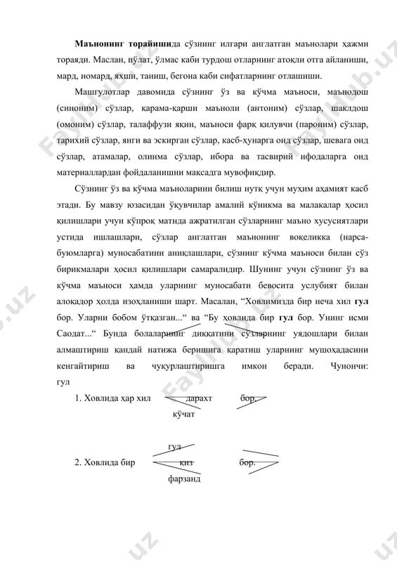 умкин. ўзбек тилида араб ва тожик тилларидан олинган сўзлар хусусида гап борар экан, “тилларнинг бойиши“ мавзуида олдиндан тайёрланган матнни ўқувчилар ҳукмига ҳавола этиб, уни таҳлил қилишни топшириш мумкин. хусусан, тил ва ёзув тарихига оид матнлар ўқувчиларда жуда катта қизиқиш уйготади. матнлар марказий осиёнинг маҳмуд кошгарий, маҳмуд замаҳшарий, алишер навоий, заҳириддин бобур каби буюк алломалари асарларидан танланса ҳам бўлади. масалан, абу райҳон берунийнинг асаридан олинган қуйидаги парчадан фойдаланиш мумкин: “тил – сўзловчи истагини тингловчига етказувчи таржимон. агар инсоннинг сўзлаш қуввати ҳамма жойга шамол сингари ёйилувчи бўлмаганда эди ва замонлардан замонларга нафас сингари ўтувчи хат ёзиш санъатини келтириб чиқармаганда эди, ўтмиш замонларнинг хабарини, айниқса, узоқ замонлар ўтганда ҳозирги замон тилларига қандай кўчириб бўлар эди?“ ўзбек тили лугат таркиби жиҳатидан жуда бой ва ранг-барангдир. тилимизда мустақил лексик маънога эга алоҳида сўзлардан ташқари, маъно жиҳатидан шундай сўзга тенг, аммо икки ва ундан ортиқ сўзнинг тургун бирикувидан ташкил топган фразеологик бирликлар мавжуд. фразеологик бирликлар иборалар …