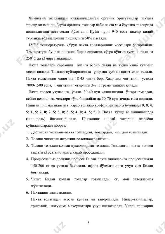 толаси бир ўсимлик хужайрасидадан иборат. техник толалар пектин моддалар (табиий елим моддалар) воситасида ўфзаро бириккан элементар толалар дастасидан ташкил топади. элементар зигир толасини микроскоп остида қўйиб қарасак, ўртасида тор канал ива йўгонлашган тирасимон жойлари бўлиб ўсимлик хужайрасини кўрамиз. толаларининг учи ўткир, икки томондан берк. зигир толасининг кўндаланг кесими ўртасида канали бор 5-6 ёқли кўпбурчакдан иборат. зигир таркибида 80% целлюлоза ва 20 % бошқа аралашмалар бор. бу аралашмалар мой, мум, минерал моддалар ва лигнин (хужайранинг ёгочланиш махсулотидан иборат. лигнин толаларни қатиқлаштиради. зигир толасида тахминан 50% лигнин бор, шунинг учун пахтага қараганда анча қаттиқ бўлади. элементар зигир толаларнинг йўгонлиги пахтаникидек, узунлиги 15-26 мм. техник зигир толаларнинг йўгонлиги элементар толаларнинг йўгонлиги ва дастадаги сони билан белгиланади. айнан зигирдан олиш мумкин бўлган кала ипнинг8 йўгонлиги зигир толалари дастанинг ингичка техника толаларига ажралиш хусусиятига боглиқ бўлади. техник толаларнинг узунлиги ўсимлик толасининг узунлиги ва ишлов жараёнида толаларнинг ингичка толаларига ажралиш даражасига боглик бўлади. йигириш учун қўлланиладиган …