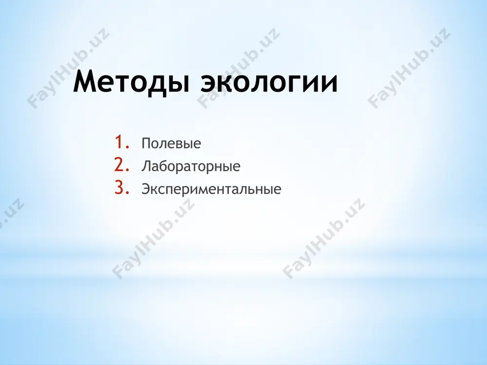 aya energiya veter, voda energiya podzemnix resursov vosstanovlyaemie chistiy vozdux presnaya voda plodorodnaya pochva rasteniya i jivotnie ne vosstonovlyaemie iskopaemie minerali, jelezo produkti produkti ne mineralnogo proisxojdeniya(pochva,...) biosfera i chelovek etapi evolyutsii organicheskogo mira perviy etap period biogeneza period noogeneza vozniknovenie pervichnoy bio-sferi s bioti-cheskim krugovo-rotom veshestv uslojnenie struk-turi bioticheskogo komponenta biosfe- ri v rezultate po-yavleniya mnogokle-tochnix organizmov vozniknovenie chelovecheskogo obshestva vtoroy etap razumnaya po svoim namereniyam pro-izvodstvennaya de-yatelnost lyudey biosfera - jivaya obolochka zemli osnovnie etapi for- mirovaniya jizni granitsi biosferi opredelyayutsya predelami rasprostraneniya jivix sushestv glavniy istochnik energii dlya biosfe-ri – solntse, zvezda vokrug kotoroy vra-shaetsya zemlya avtor ucheniya o biosfere akademik vladimir ivanovich vernadskiy (1864-1945) «…kajdiy or-ganizm na zem-le sushestvuet v tesnoy vzai-mosvyazi s dru-gimi organiz-mami i neji-voy prirodoy, a jizn so vsemi eyo proyav-leniyami proizvodit glubo-kie izmeneniya na planete...» etapi razvitiya chelovecheskogo obshestva i – etap oxoti i sobiratelstva (prisvaivayushiy tip xozyaystvo) 2-1mln. let nazad – …