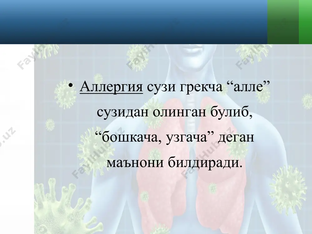 увчи тавегил 0, 001 г таб, амп 0, 1 % эрит 1 мл . антигиста-мин таъсир мнттинчлантирувчи уйки чакирувчи диазолин 0, 05-0, 1 г драже антигиста-мин таъсир ----- ----- фенкарол 0,025 г таб. антигиста-мин таъсир ----- ----- image2.jpeg image3.jpeg image4.jpeg image5.jpeg image6.jpeg image1.jpeg