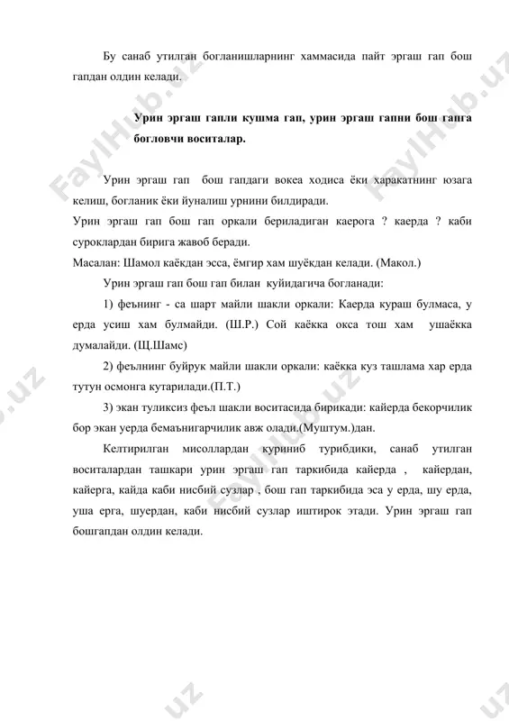 кушма гап - Page 5