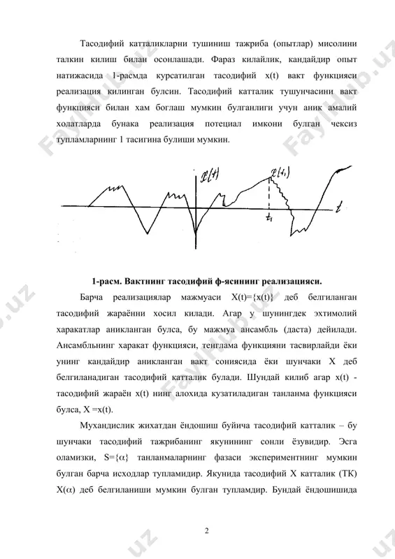 одифий катталикларнинг ёки функцияларнинг уртача кийматларини топиш усулидир. инженер-электриклар вакт функцияларининг уртача кийматларининг уларни кандайдир вакт интервалида хисоблаб, кейин аён катталикни бу интервал давомийлигига булиб топишни биладилар. бу амал бундай функцияларнинг узгармас тасодифий ташкил этувчиларини, уртача квадратик огишини ёки бундай функцияларнинг уртача кувватини топишга ишлатилади ва вакт буйича уртача дейилади. тасодифий катталикларни караётганда тасодифий катталикларнинг ягона кийматларининг уртачаси тугрисида гапиришнинг маъноси йук – бу уртача оний киймат каби аниклангани учун. тасодифий ткатталикнинг уртача кийматини аниклаш учун вакт буйича хисоблашни у кабул кила оладиган ва мумкин булган кийматлар диапазони буйича хисоблаш билан алмаштириш лозим. бундай хисоблащ ансанбил (даста) буйича хисоблаш дейилади. техник адабиётларда уртача кийматни топиш амали ёзуви (1) (x = e [x] = бу ерда да х тушириб колдирилди, чунки бу ёзув унга тааллуклилиги аён. e(x) - x математик кутилиш дейилади. (1) ёрдамида х нинг хосил килган функциясининг математик кутилишини топиш мумкин. шундай килиб e[g(x)] = (2) (x)=xn куринишидаги функцияни …