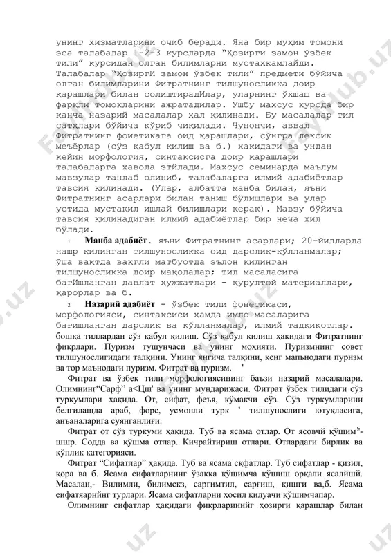 қилинган тилшуносликка доир мақолалар; тил масаласига бағишланган давлат ҳужжатлари - қурултой материаллари, қарорлар ва б. 2. назарий адабиёт - ўзбек тили фонетикаси, морфологияси, синтаксиси ҳамда имло масаларига бағишланган дарслик ва қўлланмалар, илмий тадқиқотлар. бошқа тиллардан сўз қабул қилиш. сўз қабул қилиш ҳақидаги фитратнинг фикрлари. пуризм тушунчаси ва унинг моҳияти. пуризмнинг совет тилшунослигидаги талқини. унинг янгича талқини, кенг мапьнодаги пурнзм ва тор маънодаги пуризм. фитрат ва пуризм. ' фитрат ва ўзбек тили морфологиясининг баъзи назарий масалалари. олимнинг“сарф” а гиқ йўналиншагй ишларининг умумий рўйхатй тавсия қидинади. • ўша давр тилшунослиги ҳлқида яхлит тасаввур уйғотиш учун қўшимча ад; биётлар берилади (булар 20- йилл;'ода нашр қилинган тилшуносликка окд дарслик, қўлданмзлао -»а векпга материаллдрини ўз ичига олади). ушбу вазиф'т1!ар бажарилгандан кейин олимнинг тилшунрслйх фаолийт.чни ўрганишга кирйшилади. : . талабаларга дастлаб фитратнинг ўзбек тилшунослйги тарихида тутган роли ҳақида умумий маълумот берилади. ■ а.фйтратнинг тилшунослик фаслиятида иккита муқим томонни ажратиб ўрганиш ва тадқиққияй!» мақсадгамувафиқкўринади: а) одймникг ■ …