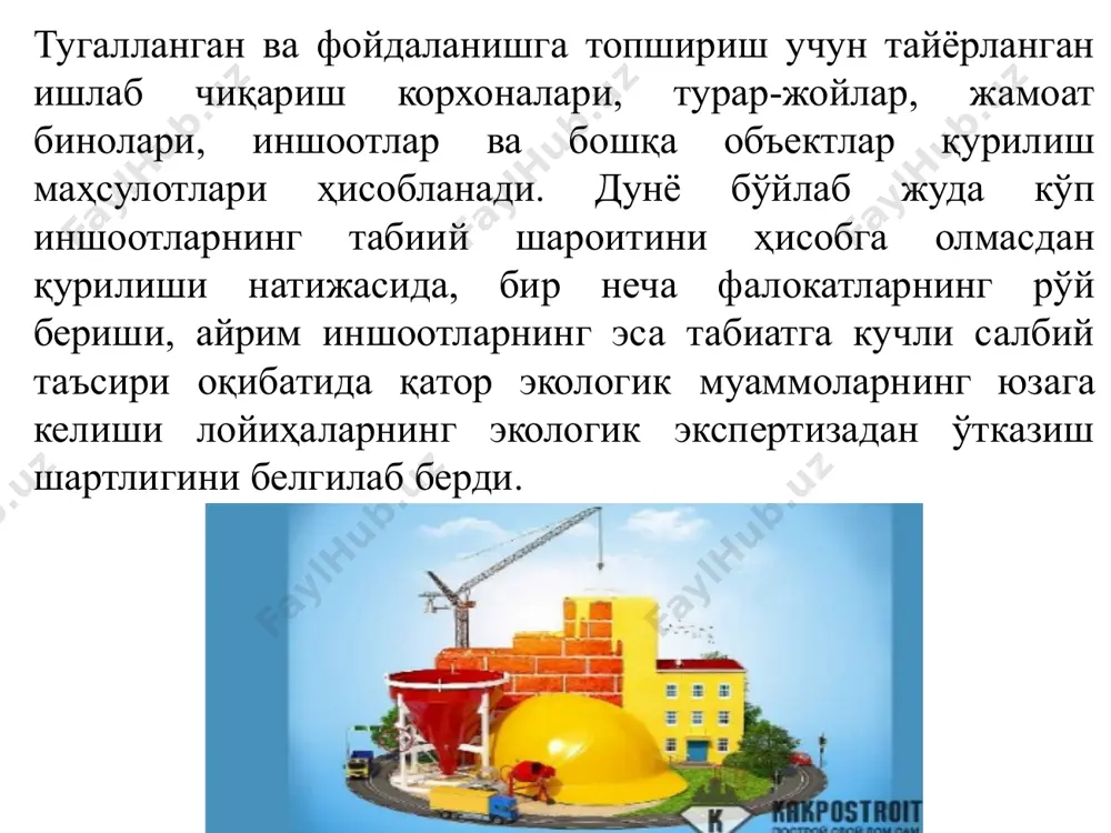 ириш билан боғлиқ бўлган аҳоли яшаш жойларини ташкил қилиш муаммолари, ҳамда аҳоли турмуш тарзи билан боғлиқ бўлган турар-жойларни яратиш масалаларини ҳам ўз ичига олади. шаҳар - бу моддий ва маънавий маданият дурдоналари яратилиб келинган тараққиёт намунасидир. бошқача қилиб айтганда «шаҳар» тушунчаси бизнинг ҳаётимиз, ҳамда ўраб турган дунёнинг ҳамма томонларини ўзларида акс эттирувчи жуда кўп белгиларни ўз ичига олиши керак. шаҳарга таъриф беришда турли мамлакатларда турлича мезонлардан фойдаланилади. аҳоли сони, аҳоли ёки қурилиш зичлиги, аҳолининг кўпчилиги банд бўлган меҳнат тури, шаҳарнинг тарихан шаклланган мавқеи, маъмурий функциялар ва бошқа мезонлар ёки уларнинг қўшилмалари билан белгиланади.. ўзбекистонда эса пастки чегара 5-12 минг кишини ташкил этади. бошқа мамлакатларда шаҳар тушунчаси мезонлари қонунларда кўзда тутилган. масалан: россияда у ёки бу аҳоли яшаш жойини шаҳар тоифасига киритиш учун аҳолиси энг камида 12 минг кишини ташкил этиши керак, шу билан бир қаторда аҳолисининг 75% дан кўпроғи қишлоқ хўжалигидан бошқа иш билан машғул бўлиши шарт. данияда шаҳар деб …