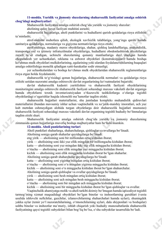 ashga olib keladigan yoki olib kelishi mumkin bo‘lgan faoliyatni cheklash; shaharsozlik faoliyati subyektlari to‘g‘risidagi ma’lumotlarning qulay elektron bazalarini yaratish va yaratilgan asosda ularning faoliyatini baholash reytinglarini joriy etish; shaharsozlik faoliyatining ochiqligi va shaffofligini ta’minlash; davlat xaridlari to‘g‘risidagi qonun hujjatlari talablariga rioya etilishini ta’minlash yo‘li bilan yaratiladi. 6-modda. shaharsozlik normalari va qoidalari shaharsozlik normalari va qoidalari shaharsozlikning asosi bo‘lib, ular shaharsozlik faoliyati subyektlari tomonidan bajarilishi majburiydir. shaharsozlik normalari va qoidalari texnik jihatdan tartibga solish sohasidagi normativ hujjatlar bo‘lib: hududlarni rivojlantirishni va qurishni shaharsozlik jihatidan rejalashtirish; muhandislik qidiruvlari; loyihalashtirish, shu jumladan texnologik loyihalashtirish; obyektlarni qurishni, rekonstruksiya qilishni, mukammal va joriy ta’mirlashni, shuningdek buzishni amalga oshirish; obyektlardan foydalanish, ularni ta’mirlash yoki qayta tiklash (ishlarni tashkil etish, yuritish va qabul qilib olish); obyektlarning muhandislik tizimlarini o‘rnatish; obyektlarning qiymatini belgilash; qurilish materiallari, buyumlari va konstruksiyalarini ishlab chiqarish hamda ulardan foydalanish chog‘idagi majburiy talablarni belgilaydi. o‘zbekiston respublikasining geologik, tabiiy-iqlimiy, seysmologik hamda boshqa o‘ziga xos xususiyatlariga moslashtirilgan …
