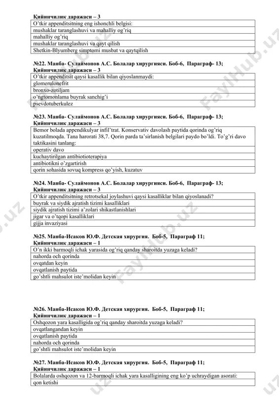 болалар хирургияси. боб-6, параграф- 13; қийинчилик даражаси – 3 o’tkir appenditsitning retrotsekal joylashuvi qaysi kasalliklar bilan qiyoslanadi? buyrak va siydik ajratish tizimi kasalliklari siydik ajratish tizimi a’zolari shikastlanishlari jigar va o’tqopi kasalliklari gijja invaziyasi №25. манба-исаков ю.ф. детская хирургия. боб-5, параграф 11; қийинчилик даражаси – 1 o’n ikki barmoqli ichak yarasida og’riq qanday sharoitda yuzaga keladi? nahorda och qorinda ovqatdan keyin ovqatlanish paytida go’shtli mahsulot iste’molidan keyin №26. манба-исаков ю.ф. детская хирургия. боб-5, параграф 11; қийинчилик даражаси – 1 oshqozon yara kasalligida og’riq qanday sharoitda yuzaga keladi? ovqatlangandan keyin ovqatlanish paytida nahorda och qorinda go’shtli mahsulot iste’molidan keyin №27. манба-исаков ю.ф. детская хирургия. боб-5, параграф 11; қийинчилик даражаси – 1 bolalarda oshqozon va 12-barmoqli ichak yara kasalligining eng ko’p uchraydigan asorati: qon ketishi yara perforatsiyasi piloroduodenal stenoz yara penetratsiyasi №28. манба-исаков ю.ф. детская хирургия. боб-5, параграф 11; қийинчилик даражаси – 1 yara perforatsiyasida eng ko’p ma’lumot beruvchi tekshirish usuli bu: …