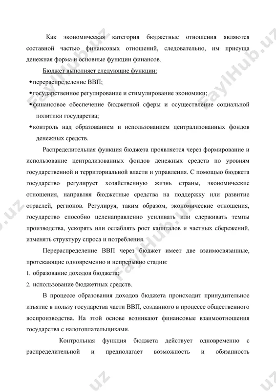 но и непрерывно стадии: 1. образование доходов бюджета; 2. использование бюджетных средств. в процессе образования доходов бюджета происходит принудительное изъятие в пользу государства части ввп, созданного в процессе общественного воспроизводства. на этой основе возникают финансовые взаимоотношения государства с налогоплательщиками. контрольная функция бюджета действует одновременно с распределительной и предполагает возможность и обязанность государственного контроля за поступлением и использованием бюджетных средств. доходы бюджета имеют существенные различия по их плательщикам, объектам обложения, методам изъятия, срокам уплаты и др. но вместе с тем они отличаются единством, так как они преследуют одну цель - формирование доходной части бюджетов разных уровней. им свойственна денежная форма и обезличенность. доходы бюджета выражают экономические отношения, возникающие у государства с предприятиями (объединениями), организациями и гражданами в процессе формирования бюджетного фонда страны. формой проявления этих экономических отношений служат различные виды платежей предприятий, организаций и населения, в государственный бюджет, а их материально- вещественным воплощением - денежные средства, мобилизуемые в бюджетный фонд. бюджетные …