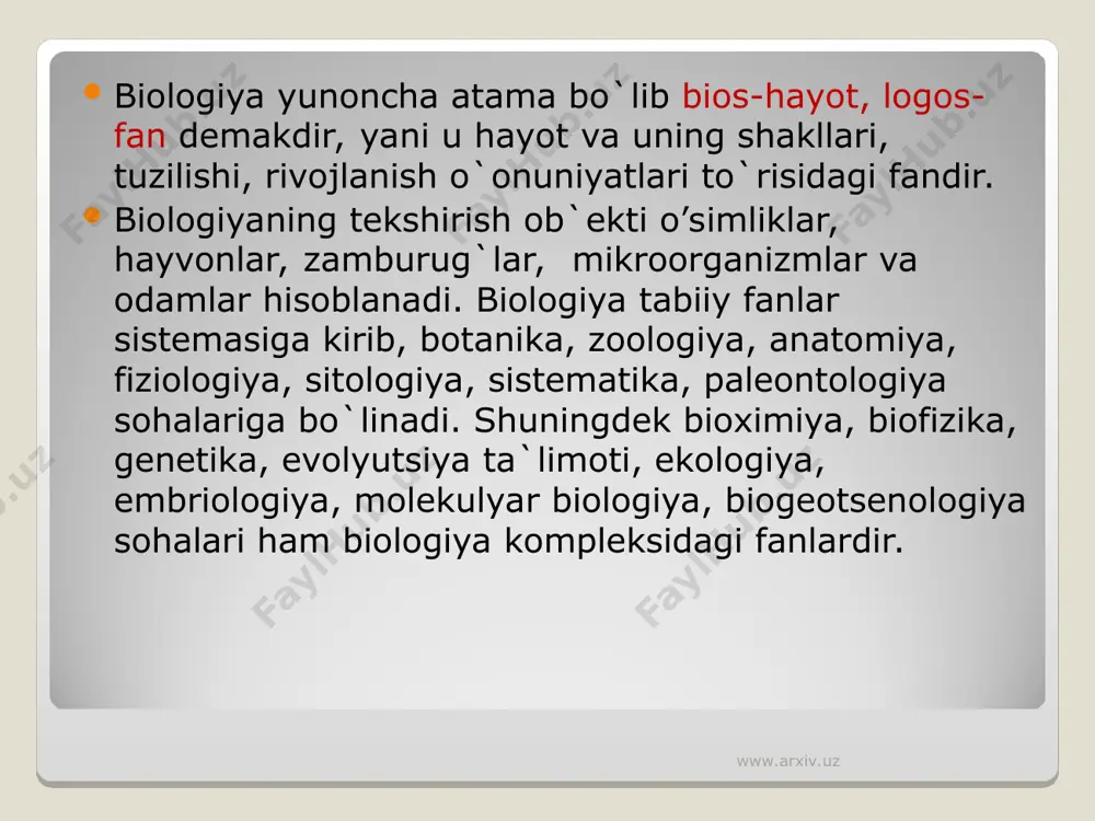 nazariy va amaliy masalalarni hal qilishga xizmat qilsa, ekologiya kelajakda sog`lom avlod yetishtirish, tabiatni muhofaza oqilish bilan bog`langandir, yani insonlar ehtiyojini to`la qondirishga qaratilgandir. www.arxiv.uz www.arxiv.uz biologiya - bu tiriklik haqidagi fan bo`lib materianing ma`lum bir shakli sifatidagi tiriklikning yashash va rivojlanish qonuniyatlarini o`rganadi. biologiya atamasi 1802 yilda bir-biridan mustasno frantsuz olimi j. b. lamark va nemis olimi g. r. treviranus tomonidan fanga kiritilgan. www.arxiv.uz www.arxiv.uz dastavval qadimgi yunon faylasuflari tabiat xodisalarini va dunyoni tabiiy kelib chiqishini izohlashga moddiylik asosida yondoshdilar. demokrit barcha o`lik va tirik jismlar atomlardan iboratligini hamda material tanacha hususiyati shu atomlar kattaligi, shakli ularning joylashish tartibi va miqdoriy nisbatlariga bog`liqligini uqtirdi. www.arxiv.uz www.arxiv.uz aristotel (20. 384 - 322 y) dunyoning real mavjudligi va uni anglab olish mumkinligini takidladi. u biologiya sohasida ko`p ishlar qildi va hayvonlarning 510 turini izohlab, ilk bor ular tasnifini keltiradi. u tabiatning umumiy uyg`unlik va rivojlanishi jarayonida murakkablashishi kabi o`yalarni ilgari surdi. …