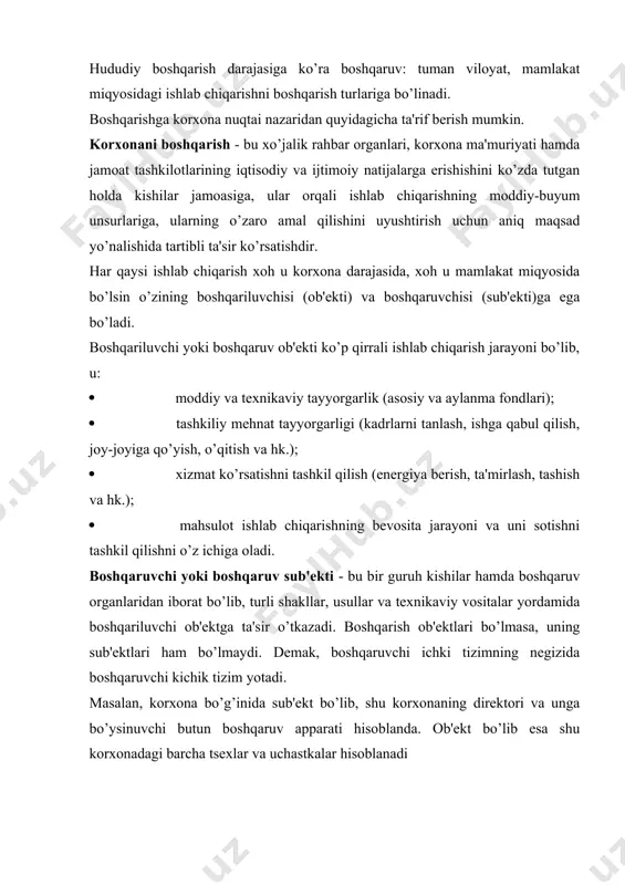 v sub'ekti bo’lib, uchastka boshliqlari hisoblanadi. ish joylarida ham boshqarish mavjud bo’lib, u boshqa ko’rinishda amalga oshiriladi. bunday boshqarish mehnat vositalarini, ya'ni buyumni boshqarish deyiladi (12 -jadval). 12-jadval. ishlab chiqarishni boshqarishda "ob'ekt" va "sub'ekt" tushunchalari ishlab chiqarish bo’g’inlari boshqariluvchi tizim (ob'ekt) boshqaruvchi tizim (sub'ekt) korxonada - tsexlar, uchastkalar - direktor va unga bo’ysinuvchi barcha boshqaruv apparati tsexda - uchastkalar - tsex boshlig’i va unga bo’ysinuvchi barcha boshqaruv apparati uchastkada - ishchilarning ish joylari - uchastka boshlig’i va unga bo’ysinuvchi barcha boshqaruv apparati ish joylarida - mehnat vositalari - ishchilar, xizmatchilar va boshqa xodimlar boshqaruvning har ikkala tizimi o’zaro aloqador bir butunni tashkil qiladi va bir-biriga ta'sir ko’rsatadi. bir tomondan, boshqaruvchi tizim boshqariluvchi tizimga ta'sir ko’rsatgan holda uning tarkibini o’zgartiradi, uni muayyan eng qulay va eng muvofiq nisbatga keltiradi. ikkinchi tomondan esa, boshqariluvchi tizim boshqaruvchi tizimga aks ta'sir ko’rsatadi. ishlab chiqarishni boshqarishda ob'ekt va sub'ekt tushunchalari ishlab chiqarish ikki turdagi boshqarishni …
