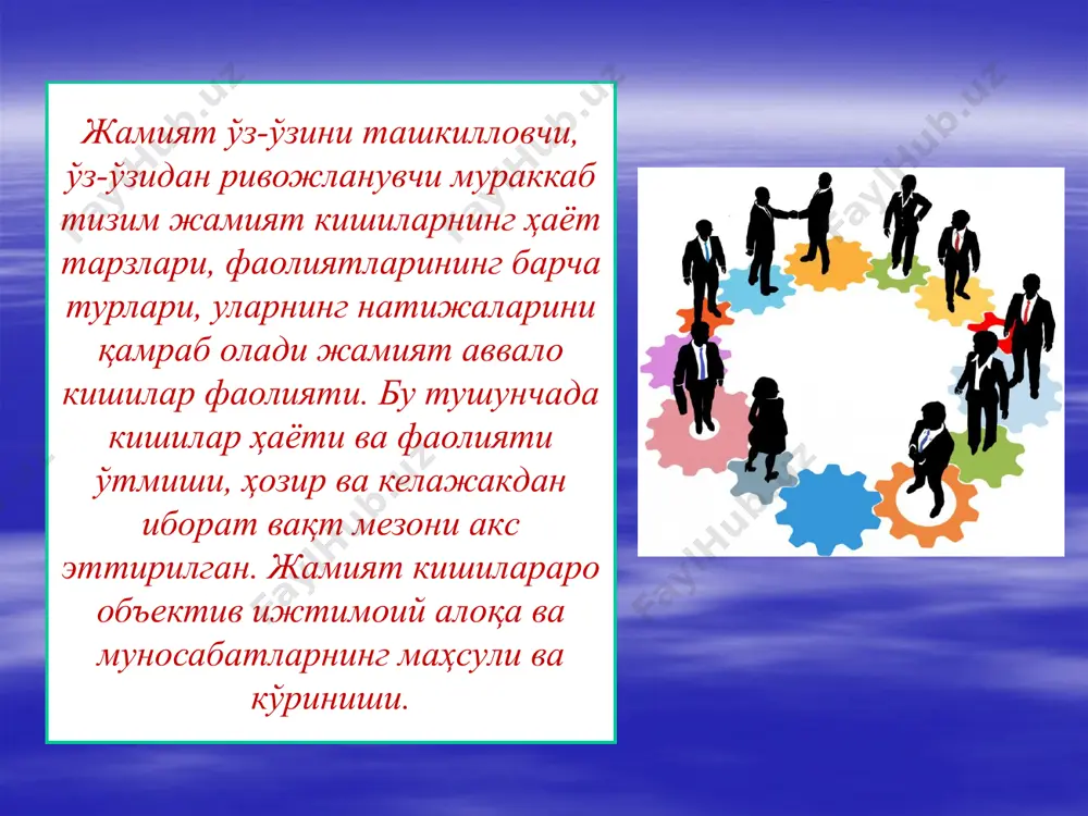 жамият ва инсон фалсафаси - Page 5