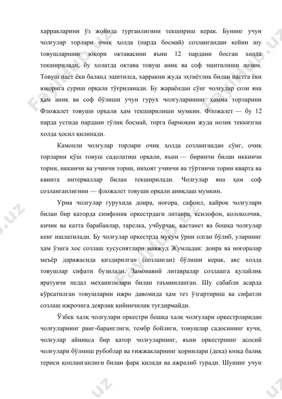 ктава товуш аниқ ва соф эшитилиши лозим. товуш паст ёки баланд эшитилса, харракни жуда эҳтиётлик билан пастга ёки юқорига суриш орқали тўғриланади. бу жараёндан сўнг чолғулар сози яна ҳам аниқ ва соф бўлиши учун гурух чолғуларининг ҳамма торларини фложалет товуши орқали ҳам текширилиши мумкин. фложалет — бу 12 парда устида пардани тўлиқ босмай, торга бармоқни жуда нозик теккизган холда ҳосил қилинади. камонли чолғулар торлари очиқ ҳолда созлангандан сўнг, очиқ торларни қўш товуш садолатиш орқали, яъни — биринчи билан иккинчи торни, иккинчи ва учинчи торни, ниҳоят учинчи ва тўртинчи торни кварта ва квинта интерваллар билан текширилади. чолғулар яна ҳам соф созланганлигини — фложалет товуши орқали аниқлаш мумкин. урма чолғулар гурухида доира, ноғора, сафоил, қайроқ чолғулари билан бир қаторда симфоник оркестрдаги литавра, ксилофон, колоколчик, кичик ва катта барабанлар, тарелка, учбурчак, кастанет ва бошқа чолғулар кенг ишлатилади. бу чолғулар оркестрда муқум ўрин олган бўлиб, уларнинг ҳам ўзига хос созлаш хусусиятлари мавжуд жумладан: доира …