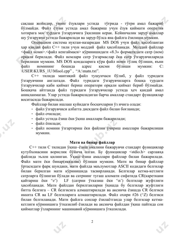 қисман “автоматлаштирилган”, унда i - ёзувни ўқилгандан кейин, курсатгич i+1 ёзув бошига кўрсатиб туради ва шу тарзда ўқишни давом эттириш мумкин. (массивлардагидек индексни ошириш шарт эмас). файл- бу берилганларни сақлаш жойидир, унинг ёзувлари устида тўғрида - тўғри амал бажариб бўлмайди. файл ёзуви устида амал бажариш учун ёзув қиймати оператив хотирага мос турдаги ўзгарувчига ўқилиши керак. кейинчалик зарур амаллар шу ўзгарувчи устида бажарилади ва зарур бўлса яна файлга ёзилиши мумкин. операцион система нуқтаи-назаридан ms dos учун файл ҳисобланган ҳар кандай файл с++ тили учун моддий файл ҳисобланади. моддий файллар . кўринишидаги «8.3» форматидаги сатр (ном) орқали берилади. файл номлари сатр ўзгармаслар ёки сатр ўзгарувчиларида берилиши мумкин. ms dos қоидаларига кўра файл номи тўлиқ бўлиши, яъни файл номининг бошида адрес қисми бўлиши мумкин: c:\user\kurs_1u\misol.сpp” , “a:\matn.txt”. c++ тилида мантиқий файл тушунчаси бўлиб, у файл туридаги ўзгарувчини англатади. файл туридаги ўзгарувчиларга бошқа турдаги ўзгарувчилар каби қиймат бериш оператори орқали қиймат бериб бўлмайди. бошқача …