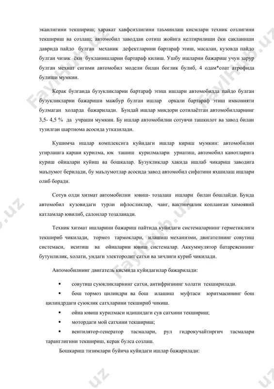 уйидагилар бажарилади: · совутиш суюкликларнинг сатхи, антифризнинг холати текширилади. · бош тормоз цилиндри ва бош илашиш муфтаси юритмасининг бош цилиндрдаги суюклик сатхларини текшириб чикиш. · ойна ювиш курилмаси идишидаги сув сатхини текшириш; · мотордаги мой сатхини текшириш; · вентилятор-генератор тасмалари, рул гидрокучайтиргич тасмалари таранглигини текшириш, керак булса созлаш. бошкариш тизимлари буйича куйидаги ишлар бажарилади: · хавфсизлик камарларининг холати ва бикрлигини текшириш; · уриндикларнинг холати, соз ишлаши ва тозалигини текшириш; · тухтаб туриш тормознинг соз ишлашини текшириш; · товуш сигналининг ишлашини текшириш; · ёруглик, электр сигнал, якин ва узокни ёритиш фараларининг соз ишлашини текшириш; · автомобилнинг габарит чироклари ва давлат кайд этиш ракамларининг ёритилиши холатини текшириш; · салондаги назорат панелининг ишлаши ва ёритилишини куриш, текшириш; · тормоз ва орка габарит чироклари, оркага юриш чироги ва салон ичининг ёритилиш холатлари текшириб чикилади; автомобилнинг юриш кисмида куйидаги текширув-назорат ишлари бажарилади; · шиналарда босимнинг меъёрга мослиги; · гилдиракларнинг барабанларига котирилиши; · ёкилги, мой, суюкликларнинг …