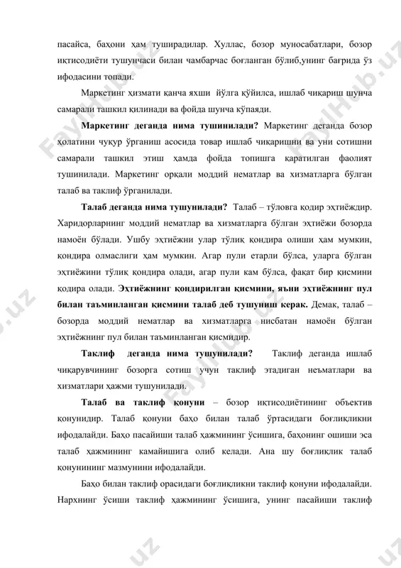 маркетинг орқали ўрганиш катта аҳамиятга эга, чунки у орқали қандай маҳсулотларни ишлаб чиқариш ва ҳар биридан қанча ишлаб чиқариш зарурлиги белгиланади, бу эса корхона иқтисодиётини мутадил ривожланиб боришига ва фойда билан фаолият кўрсатишига сабабчи бўлади. талаб ва таклифни ўрганишнинг асосий мақсади бўлиб, қишлоқ хўжалик маҳсулотларига бўлган бозордаги эҳтиёжни пул маблағлари билан таъминлаш даражасини ошириш ҳамда харидоргир қишлоқ хўжалик маҳсулотларини ишлаб чиқариш ҳажмини кўпайтириш ва уларнинг сифатини ошириш ҳамда мўмайгина фойда кўриш имкониятларини кўрсатиш ҳисобланади. ушбу мақсаддан келиб чиққан ҳолда талабни таҳлил этишнинг асосий вазифалари қуйидагилардан иборат: 1. бозорнинг алоҳида товарлар бўйича тўйинганлик даражасини ўрганиш; 2. товарлар нархининг ўзгарувчанлик даражасининг холатини ўрганиш; 3. бозорнинг товарлар билан таъминланганлик даражасининг яқин ва узоқ оралиқда ўзгарувчанлик эҳтимолини аниқлаш; 4. мувозанатлашган баҳо ва мувозанатлашган миқдорлардаги товарлар динамикасини ўрганиш; 5. бозор учун зарур бўлган маҳсулот ишлаб чиқариш ҳолатини белгилаш. талаб ва таклиф ҳажми ва уларнинг ўзгаришини ифодаловчи омилли кўрсаткичлар тизими иқтисодиётда содир бўлган ва бўлаётган ҳодисалар …