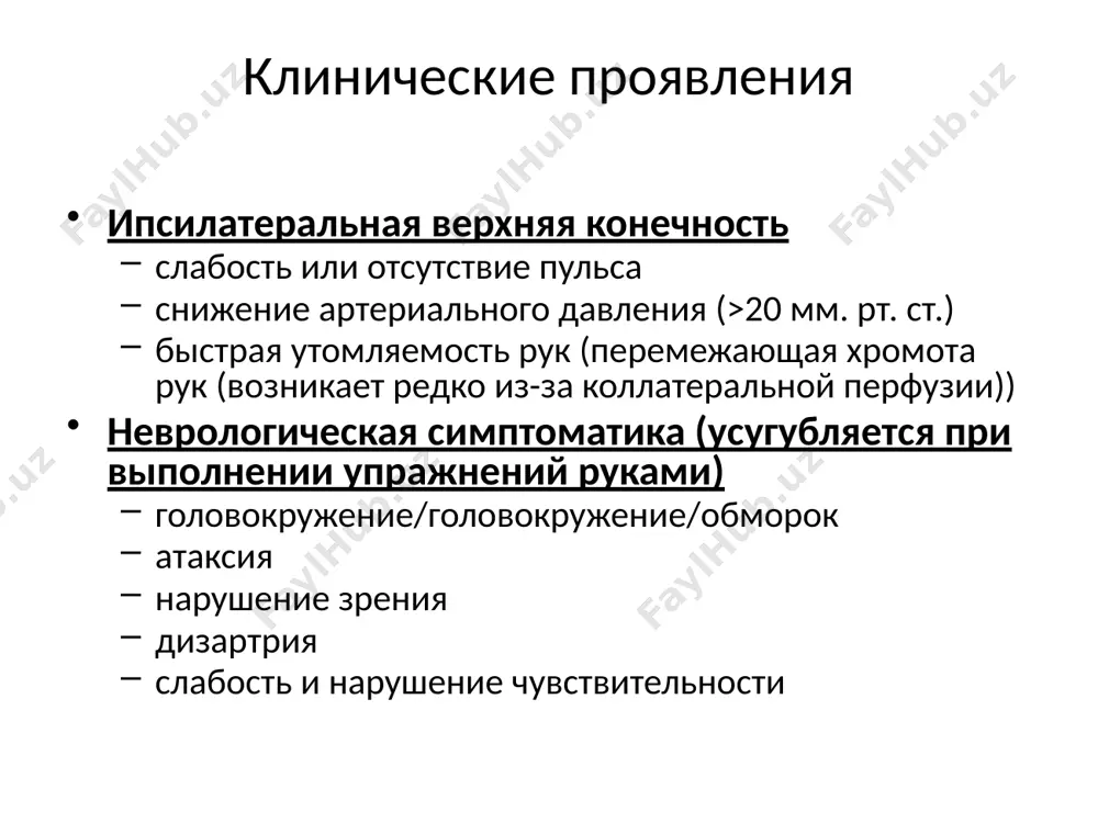 stil-sindrom u detey - Page 5