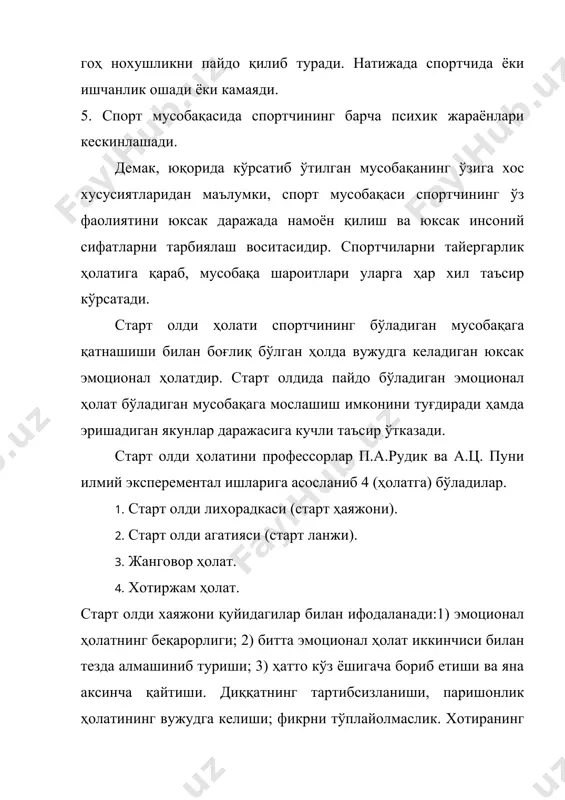 анади) тафаккур ва идрокнинг яхшиланиши. стеник (ижобий) кайфиятнинг пайдо бўлиши кабилар. жанговор ҳолатнинг физиологик асоси бош мияда оптимал асаб қўзғалишининг содир бўлиши. бошқача айтганда қўзғалиш ва тормозланиш жараёнлар ўтрасида мувозанатнинг вужудга келиши. бундай ҳолат, яъни жанговор ҳолат мусобақада ижобий натижага олиб келади! машғулотнинг вазифаси ва уни ташкил қилиш. машғулотнинг вазифаси қўйидагича: 1.талабаларни стартолди ҳолатларининг психологик хусусиятларини кузатишга ва тахлил қилишга шунингдек спортчилардаги бу ҳолатларни туғдирувчи сабабларни аниқлашга ўргатиш. 2.талабларни спортчининг стартолди ҳолатида ўз психикасини тартибга солишнинг асосий восита ва методлари билан таништириш. вазифа: бу машғулотга ҳар бир талаба ўз тажрибасида бошидан кечирган стартолди ҳолатнинг тахлилини ёзма ҳолда тайёрлайди. бунинг учун талабалар дарсликдаги стартолди ҳолатининг турли типларига берилган характеристикаларга амал қилган ҳолда олган билимларини ўз шахсий тажрибаларида қўллайдилар. талабаларга спорт билан шуғулланишнинг турли даврларида бошидан кечирилган ёрқинроқ ва характерлироқ стартолди ҳолатларини мисол қилиб келтиришлари таклиф қилинади. олинган материалларни умумлаштириш методлари билан таништириш учун 3-4 та талабага иштирок этган мусобақалардаги шахсий тажрибаларидан …