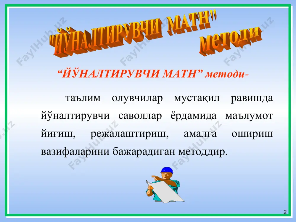 ён бўлиш шакллари, ҳолатлари, шарт-шароитлари, омиллари ҳам хилма-хил кўринишга эгадирлар. одатда, хотиранинг турларига ва уларни муайян турларга ажратишда энг му-ҳим асос қилиб, унинг характеристикасини эсда олиб қолиш, эсда сақлаш, қайта эсга тушириш, таниш сингари жараёнларни амалга оширувчи фаолиятнингхусусиятларига боғлиқлиги олинади. умумий психологияда хотира 5 та муҳим мезонга (бизнингча) мувофиқ ра-вишда турларга, кўринишларга ажратилади: i. руҳий фаолиятнинг фаоллигига кўра хотира қуйидаги турларга бўлинади: а) ҳаракат ёки мотор-ҳаракат хотираси; б) образли хотира; в) ҳис-туйғу ёки ҳиссиёт хотираси; г) сўз-мантиқ хотира. а) ихтиёрсиз, б) ихтиёрий, в) механик. ii. руҳий фаолиятнинг мақсадига биноан; iii. руҳий фаолиятнинг давомийлигига кўра: а) қисқа муддатли хотира; б) узоқ муддатли; в) оператив (тезкор) хотира. iv. руҳий фаолият қўзғатувчисининг сифатига кўра: а) мусиқий, б) эшитиш хотираси. v. руҳий фаолиятнинг инсон йўналишига қараб а) феноменал, б) касбий. ҳаракат хотираси. инсон фаолиятининг ҳар бир турига руҳий фа-олликнинг у ёки бу кўринишлари устунлик қилиши кузатилади: ма-салан, ҳаракат, ҳиссиёт, идрок, ақд-заковат каби руҳий фаолиятнинг …