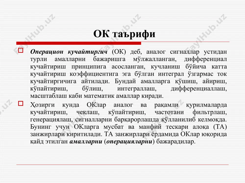 операцион кучайтиргич - Page 3