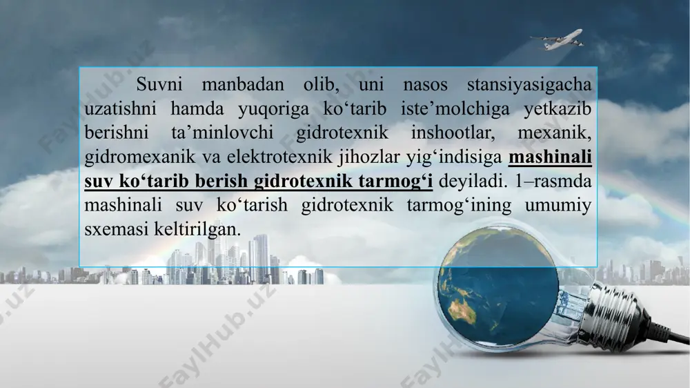 l oqiziqlarni ushlab qolishi, baliqlarning suv uzatuvchi kanalga tushmasligi-ni ta’minlashi, nasos stansiyasi inshootlarini ta’mirlash va tozalash paytida suvni o‘tkazmaydigan qurilma(moslama)larga ega bo‘lishi zarur. suv uzatish kanali – suv olish inshootidan tushayotgan suvni nasos stansiyasi avankamerasiga uzatadi. ochiq kanal yoki yopiq quvur ko‘rinishida bo‘lishi mumkin. nasos stansiyasining suv berish grafigiga mos belgilangan miqdordagi suvni yetkazib berishi lozim. bu inshootlarning o‘lchamlari va ish rejimi gidravlik hisoblar yordamida aniqlanadi. sening kelajaging bizning imkoniyat panjaralar – suv yuzida va suvga aralashib oqib kelayotgan har xil oqizoqlar va xas-xashaklarni tutib qolib, ularni nasos ichiga kirib qolib uning suv sarfini kamayishini va ishdan chiqishini oldini oluvchi moslamadir. panjaralar suv olish inshootiga, suv olib kelish kanalining avankameraga o‘tish qismiga va nasos kameralariga o‘rnatilishi mumkin. nasos kameralariga o‘rnatiladigan panjaralarning tirqishlari, suv olish inshootiga yoki olib kelish kanalining avankameraga o‘tish qismiga o‘rnatiladigan panjaralarining tirqishiga qaraganda kichikroq bo‘lib mayda oqizoqlarni tutib qolishga mo‘ljallangan. panjaralarda tutib qolingan oqizoqlar katta nasos stansiyalarida …