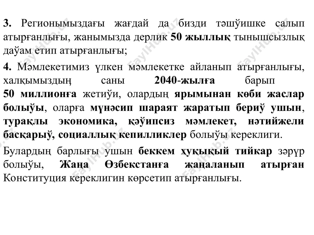 елгилениўи беккемленбекте. 12. ҳәмледарлығы яки баласы барлығы менен байланыслы себеплерге байланыслы ҳаялларды жумысқа қабыл етиўден бас тартыў, жумыстан босатыў ҳәм олардың ис ҳақысын кемейттириў қадаған етилиўи белгиленбекте. 13. мәмлекет пуқаралардың бәнтлигин тәмийинлеў, оларды жумыссызлықтан қорғаў, сондай-ақ кәмбағаллықты қысқартыў шараларын көриўи беккемленбекте. 14. мәмлекет пуқаралардың кәсиплик таярлығын ҳәм қайта таярлығын шөлкемлестириўи ҳәмде хошаметлеўи белгиленбекте. 15. балалар мийнетиниң баланың саламатлығына, қәўипсизлигине, физикалық, ақылый ҳәм руўхый жақтан толық раўажланыўына қәўип туўдырыўшы, атап айтқанда, оның билим алыўына тосқынлық етиўши ҳәр қандай формалары қадаған етилиўи белгиленбекте. 16. ҳәр ким жумыссызлықта социаллық тәмийнат алыў ҳуқықына ийе екенлиги беккемленбекте. 17. пенсия, напақа ҳәм басқа социаллық жәрдемлер көлеми ең кем тутыныў қәрежетлеринен аз болыўы мүмкин емеслиги белгилеп қойылмақта. бул дегени, 2 миллион 200 мың социаллық жәрдемге мүтәж шаңарақлар мәмлекеттен кепилленген материаллық жәрдем алады. бул жәми – шаңарақлардың 25 пайызына туўры келеди, оларға ҳәр жылы 11 триллион сўм ажыратылады. 18. конституция жойбарында 18 миллионнан аслам жаслар мәселелерине де айрықша …