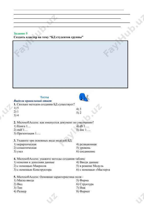 msaccess база данных таблицаларида ishlash laboratoriyasi №3 - Page 2