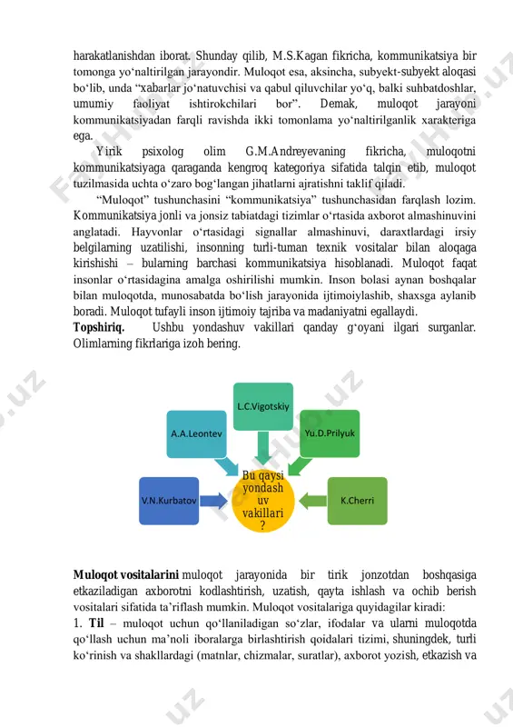 inuvi kommunikatsiyaning ham, muloqotning ham markaziy xususiyati ekanligi tufayli bu kategoriyalarni tushuntirish, izohlash borasida, tabiiy ravishda, xilma-xilliklar kelib chiqdi va bir qator yondashuvlar paydo bo‘ldi. birinchi yondashuv mazmunan ikki tushunchani ma’no jihatdan aynanlashtirishdan iborat. bu yondashuv yuzaga chiqishiga yetakchi psixolog va faylasuflar l.c.vigotskiy, v.n.kurbatov, a.a.leontevlar katta hissa ko‘shgan. qator qomusiy va izohli lug‘atlarda “kommunikatsiya” atamasi “xabar yo‘li, muloqot” deb talqin qilingan. ukrainalik tadqiqotchi, muloqot nazariyasi sohasida taniqli mutaxassis yu.d.prilyuk tarixiy-lingvistik tadqiqotlar asosida ushbu atamalarning dastlabki va hozirgi ma’nolarini etimologik va semantik jihatdan bir- biriga yaqin, shuning uchun “jamiyatda axborot almashinuvi”ni bildiruvchi tushunchalar sifatida ular o‘zaro tengdir, degan to‘xtamga keladi. shunga o‘xshash fikrlarni t.parsons va k.cherri kabi etakchi xorijiy olimlar ham bildirishgan. ikkinchi yondashuv “kommunikatsiya” va “muloqot” tushunchalarini farqlash bilan bog‘liq. taniqli faylasuf m.s.kagan fikricha, kommunikatsiya va muloqot kamida ikki jihatdan farqlanadi. birinchidan, “muloqot amaliy, moddiy va ma’naviy axborot almashinuvidir va u amaliy-ma’naviy xarakterga ega, kommunikatsiya esa … u yoki bu …
