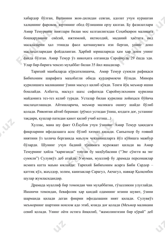 мос қилади. сулувкўз унга юзини кўрсатади. меъмор энди иккинчи шартини айтади: “битта бўса олай!”. у биладики, биринчи шартини бажарган аёл иккинчисини ҳам бажаради. боз устига уста агар айтганимга унамасангиз “қурилишни тугатмай, масжиди жомеъ пештоқидан ўзимни ташлайман!” деб қўрқитади. қурилиш битмай қолса, сулувкўз амир темур олдида нима деган одам бўлади? ахир, суюкли эри, соҳибқирон бу қурилиш тақдирини унга топширган-ку! ноилож кўнади – парда устидан ўптиради. аммо меъморнинг муҳаббати алангаи оташ экан, ёноғини куйдирди! доғ қолди. бу шармандалик ўлим билан тугади). амир темур ҳақида яна т.акбархўжаевнинг “замон ўғли”, қ.абдуғаниевнинг “амир темур ва йилдирим боязид” сингари драмалари ҳам яратилди. тарихий мавзуда яна аҳмад фарғонийга бағишланган бир неча асар пайдо бўлади. булар: ҳ.расулнинг “пири коинот”, и.раҳимнинг “алломанинг ёшлиги”, ж.жабборовнинг “ ал-фарғоний”, й.сулаймоннинг “осмонга сиғмаган муҳаббат”, нуруллохон ҳожининг “башар аллома” драмаларидир. яна бир аллома, имом ал-бухорий ҳақида ж.расултоевнинг “муқаддас зиё”, с.эҳсоннинг “муҳаддис”, м.эргашевнинг “саодат йўли”, у.қўчқорнинг “расулуллоҳ котиби”, р.маъдиевнинг “бир кечалик туш”, т.жуматовнинг “имомал - …