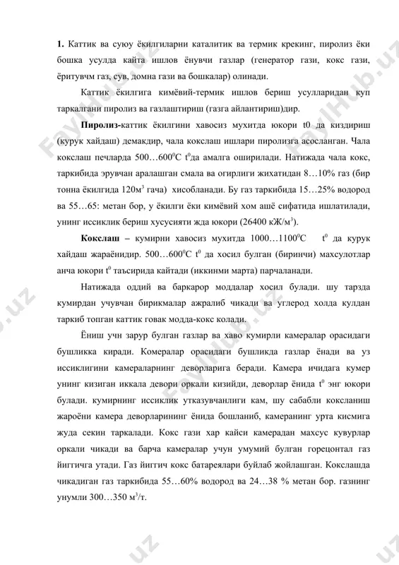 дан махсус кувурлар оркали чикади ва барча камералар учун умумий булган горецонтал газ йиггичга утади. газ йиггич кокс батареялари буйлаб жойлашган. кокслашда чикадиган газ таркибида 55…60% водород ва 24…38 % метан бор. газнинг унумли 300…350 м3/т. каттик ёкилгини газлаштириш-ёкилгининг органик кисмини хаво кислороди, сув буги, буг-кислород аралашмаси таъсирида ёнувчан газларга айлантириш жараёнидир. бу газлар водород билан углерод (2) оксиднинг аралашмасидан иборат. синтез газ деб аталувчи бу газ органик синтез саноатида ишлатилади. кумирни газга айлантиришдан максад-арзон ва куп кул хосил буладиган киттик ёкилгидан хавфсиз, ташиш осон булган ёкилги ва кимёвий синтезлар учун хом ашё-генератор гази олишдир. газга айлантиришда ишлатилвадиган аппаратлар газ генераторлари дейилади. газ генератори (орасида) ички томони утга хаво гази ёкилги-углероднинг хаво кислороди билан узаро таъсирлашуви натижасида хосил булади. сув гази углероднинг сув буги билан узаро таъсирилашувчидан хосил булади. хаво-сув гази-ёкилгининг сув билан хаво аралашмаси таъсиридан хосил булади. буг-кислород гази-ёкилгига буг билан кислород аралашмасини пуфлаш йули билан олинади. агар ёкилги …