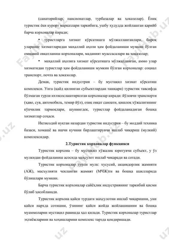 туристик маҳсулот ва хизматларни тайёрлаш ҳамда тақдим этишдан иборатдир. янги маҳсулотни шакллантириш технологик талабларни билувчи ишлаб чиқариш хизматларининг мижозлар талабларини билувчи тижорат ва маркетинг хизматлари билан ўзаро ҳаракатларини талаб қилади. 3. сотиш функцияси. корхона жамоаси туристик маҳсулотни сотиш учун мижозлар билан алоқаларни ва сотув бозорларини таъминлаши лозим. сотиш функцияси қуйидагилар орқали амалга оширилади: · мижозлар тўғрисида маълумотлар банки (шахслар ва ташкилотлар рўйхати, манзили – доимий ва мумкин бўлган мижозларники); · мижозлар билан ахборот алоқалар тизими (каталоглар, хатлар, телефон алоқалари, битимлар, ташрифлар); · мижозлар билан тескари алоқалар; · буюртмани расмийлаштиришнинг қабул қилинган тартиби ва уларнинг бажарилишини текшириш. 4. харид қилиш функцияси − туристик маҳсулотларни ишлаб чиқариш учун зарур ашёларга бўлган талабни (етказиш муддатларини ҳисобга олган ҳолда) тўлиқ қондириши лозим, 5. молиявий функция − кредит молия операцияларини, шу жумладан, корхона маблағлари ҳаракатини, унинг тўлов қобилиятини, иш ҳақининг ўз вақтида тўланишини, фойдаланган кредитлар учун тўловларни назорат қилишдан иборат. бошқарув функцияси – туристик корхонанинг …