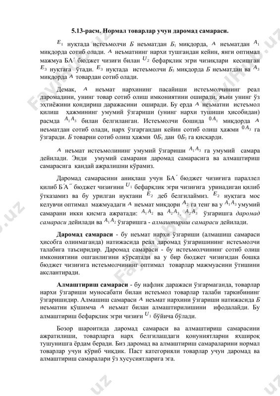 эса маълум бзордаги истеъмолчиларнинг индивидуал талаблари чизиқларини қўшиш орқали олиниши мумкин. фараз қилайлик, озиқ-овқат бозорида (масалани соддалаштириш учун) учта а, б ва в истеъмолчилар ҳаракат қилади дейлик. қуйидаги жадвалда (5.1-жадвал) ҳар бир истеъмолчининг берилган нархларда озиқ-овқатга бўлган талаби келтирилган. 5.1-жадвал. истеъмолчилар, озиқ-овқат бирликда нархи, р сўм а б в умумий бозор талаби, бирликда 1 4 6 8 18 2 3 5 7 15 3 2 4 6 12 4 1 3 5 9 5 0 2 4 6 охирги устунда умумий бозор талаби келтириган ва улар истеъмолчиларнинг индивидуал талабларини қўшиш орқали аниқланган. масалан, озиқ-овқат нархи 1 сўм бўлганда, умумий бозор талаби қуйидагича ҳисобланади: ( бозор талаби 5 4 3 d в d а 1 2 d б 20 18 16 14 12 10 8 6 4 2 p , с ў м q ози қ - ов қ ат , бирликда ) 5.14-расм. истеъмолчилар талаб чизиқлари ва бозор талаби чизиғи. …