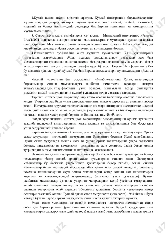 доирасидан ташқарида қолишдан қўрқиб, интеграция доирасидан четдан қолган мамлакатлар билан савдони қисқартиришга ҳам олиб келади. [ ҳозирги кунда халқаро иқтисодиётда юзага келаётган ва ривожланаётган кўплаб интеграцион бирлашмалар аслида ўз олдига бир-бирига ўхшаш вазифаларни қўядилар. булар қуйидагилардан иборат: 1.кенг кўламли иқтисодиёт устунликларидан фойдаланиш. кенг кўламли иқтисодиёт назарияси асосида бозорлар ҳажмини кенгайтириш, трансакцион харажатларни камайтириш ва бошқа бир қатор афзалликлардан фойдаланиш. бу, ўз навбатида, катта ҳажмдаги бозорларга катта иштиёқ билан кириб келадиган тўғридан-тўғри чет эл инвестицияларини жалб қилишга бевосита имкон беради. 2.қулай ташқи сиёсий муҳитни яратиш. кўплаб интеграцион бирлашмаларнинг муҳим мақсади уларда иштирок этувчи давлатларнинг сиёсий, ҳарбий, ижтимоий, маданий ва бошқа ноиқтисодий соҳаларда бир-бирини тушуниши ва ҳамкорлигини мустаҳкамлашдир. 3. савдо сиёсатидаги вазифаларни ҳал қилиш. минтақавий интеграция, кўпинча, гаат/бст доирасида иштирок этаётган мамлакатларнинг музокараси нуқтаи назаридан олиб қаралади. мамлакатлар блоки номидан келишилган ҳолдаги баёнот анча жиддий ҳисобланади ва савдо сиёсати соҳасида кутилган натижаларни беради. 4.иқтисодиётни тузилмавий қайта қуришга кўмаклашиш. ўз қўшинларини интеграция жараёнларига …