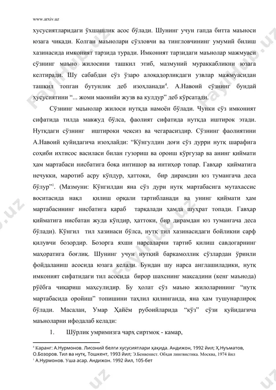 лади. шунинг учун гапда битта маъноси юзага чиқади. колган маънолари сўзловчи ва тингловчининг умумий билиш хазинасида имконият тарзида туради. имконият тарзидаги маънолар мажмуаси сўзнинг маъно жилосини ташкил этиб, мазмуний мураккабликни юзага келтиради. шу сабабдан сўз ўзаро алоқадорликдаги узвлар мажмуасидан ташкил топган бутунлик деб изоҳланади4. а.навоий сўзнинг бундай хусусиятини “... жоми маонийи жузв ва кулдур” деб кўрсатади. сўзнинг маънолар жилоси нутқда намоён бўлади. чунки сўз имконият сифатида тилда мавжуд бўлса, фаолият сифатида нутқда иштирок этади. нутқдаги сўзнинг иштироки чексиз ва чегарасиздир. сўзнинг фаолиятини а.навоий қуйидагича изоҳлайди: “кўнгулдин доғи сўз дурри нутқ шарафига соҳиби ихтисос василаси билан гузориш ва ороиш кўргузар ва анинг қиймати ҳам мартабаси нисбатига боқа интишор ва интиҳор топар. гавҳар қийматига нечукки, маротиб асру кўпдур, ҳаттоки, бир дирамдин юз тумангача деса бўлур”1. (мазмуни: кўнгилдан яна сўз дури нутқ мартабасига мутахассис воситасида нақл қилиш орқали тартибланади ва унинг қиймати ҳам мартабасининг нисбатига қараб тарқалади ҳамда шуҳрат топади. гавҳар қийматига нисбатан …